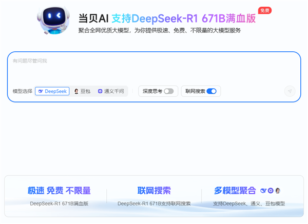 正式接入DeepSeek！用户体验再升级九游会j9登陆LCD行业首家！哈趣投影(图9)