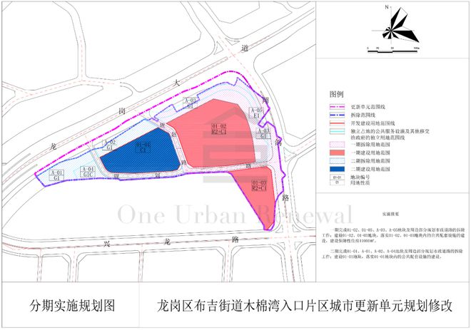 西丽高铁新城土整项目市场主体九游会旧改快讯大沙河中标南山(图3)